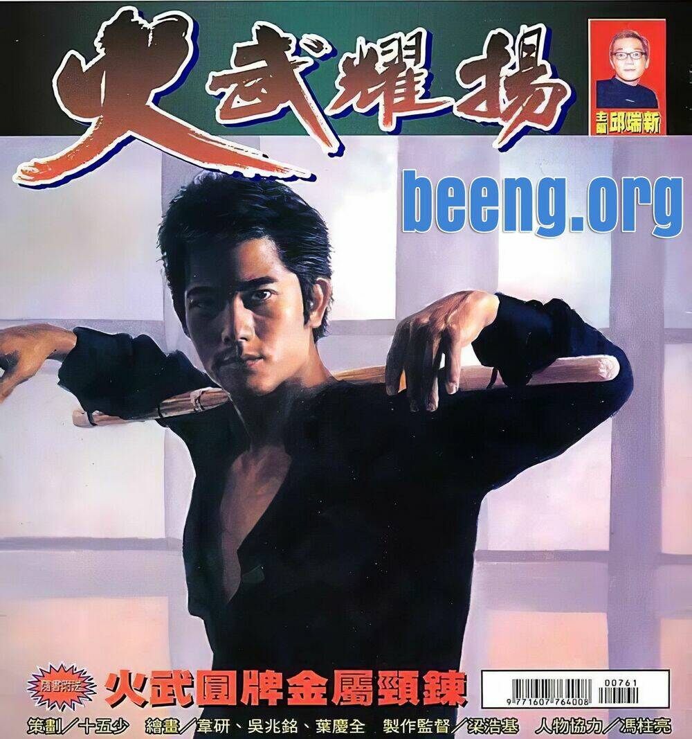 Hỏa Vũ Diệu Dương Chapter 96.2 - Trang 2