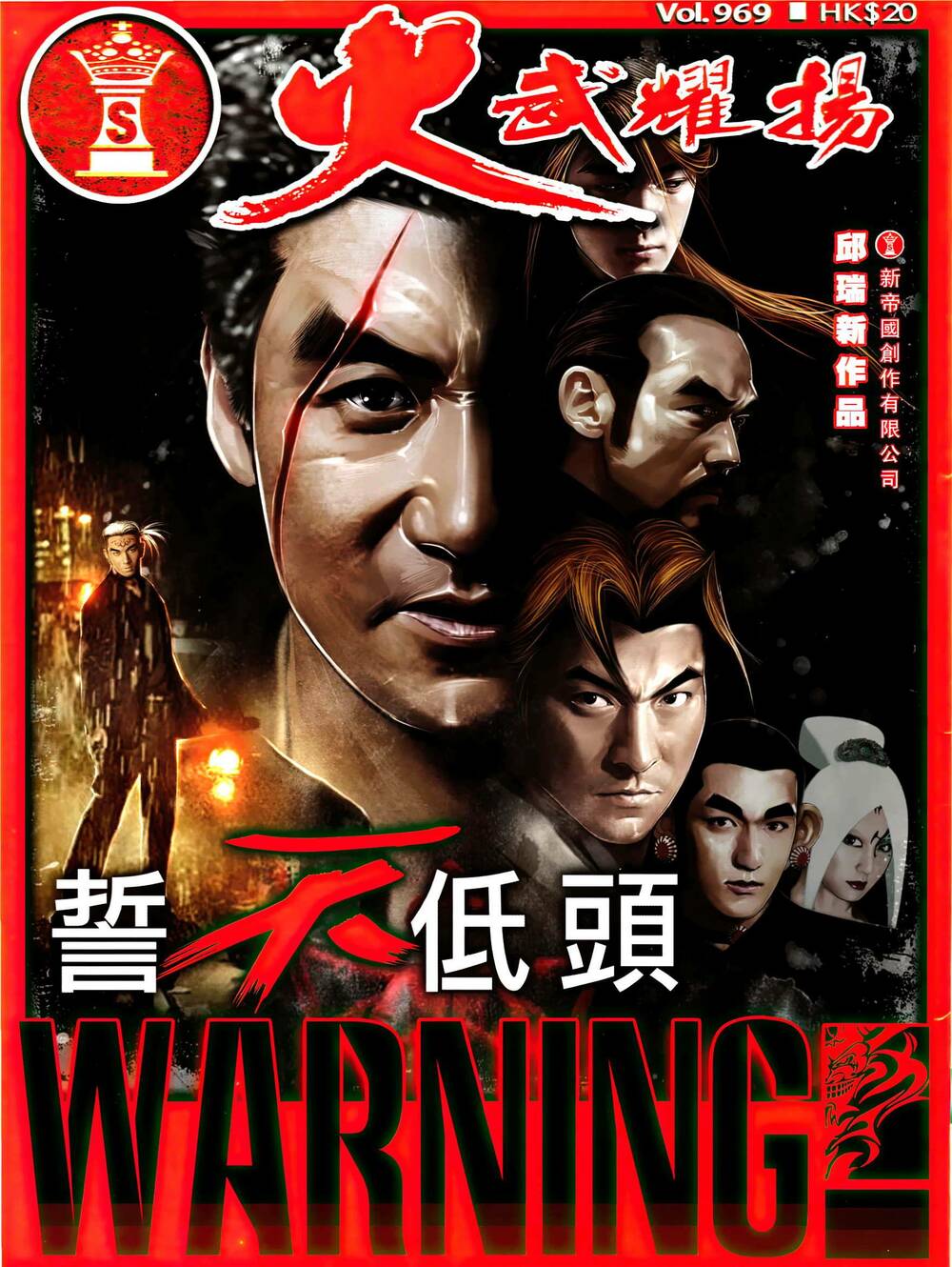 Hỏa Vũ Diệu Dương Chapter 969 - Trang 2