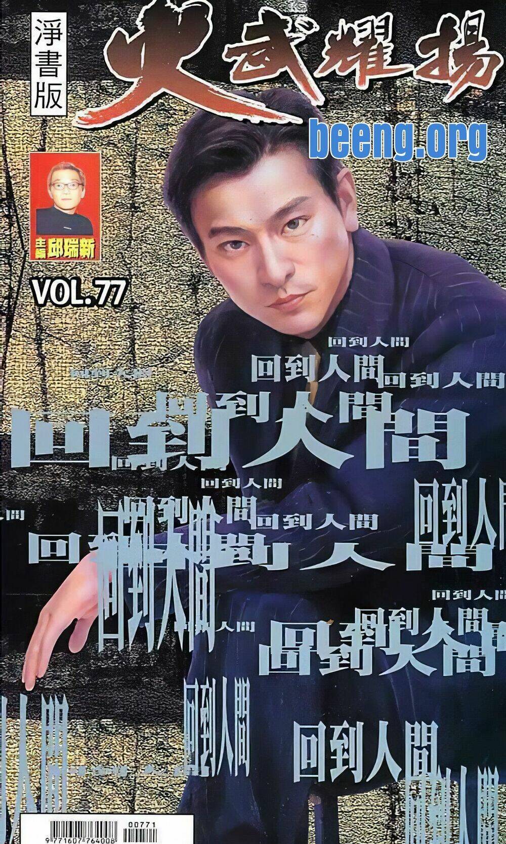 Hỏa Vũ Diệu Dương Chapter 97.2 - Trang 2