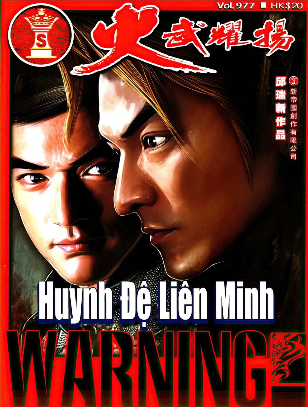 Hỏa Vũ Diệu Dương Chapter 977 - Trang 2