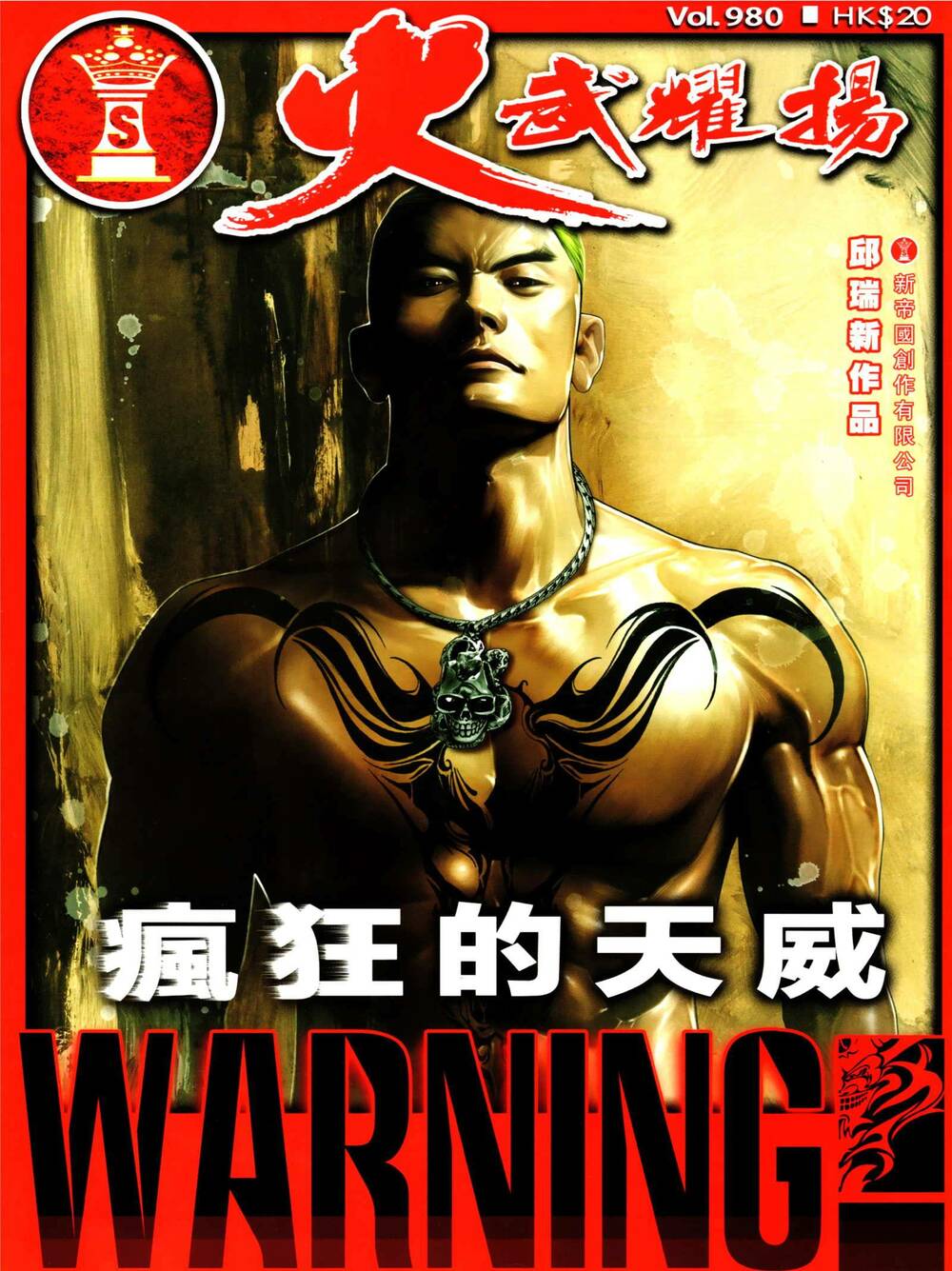 Hỏa Vũ Diệu Dương Chapter 980 - Trang 2