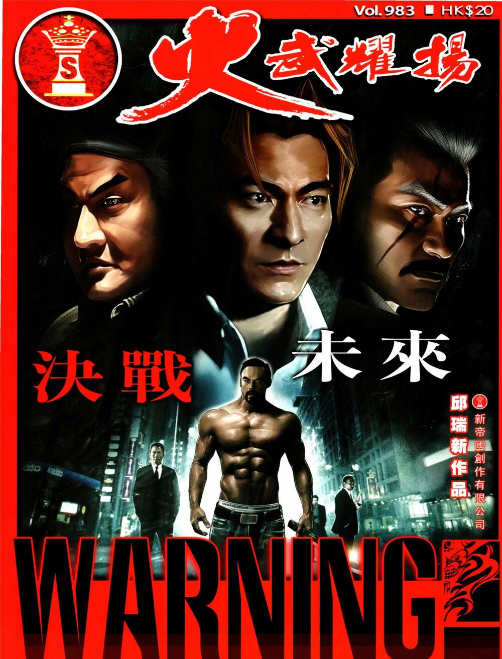 Hỏa Vũ Diệu Dương Chapter 983 - Trang 2