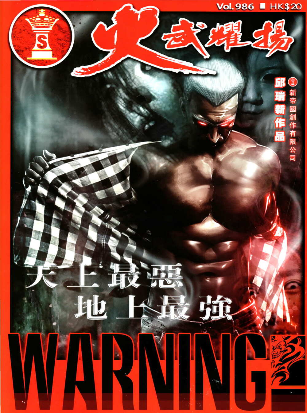 Hỏa Vũ Diệu Dương Chapter 986 - Trang 2