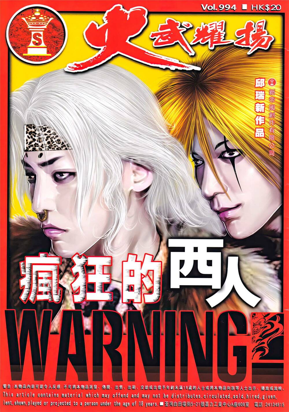 Hỏa Vũ Diệu Dương Chapter 994 - Trang 2