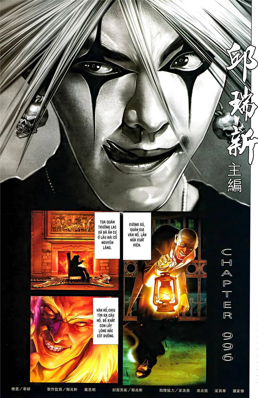 Hỏa Vũ Diệu Dương Chapter 996 - Trang 2