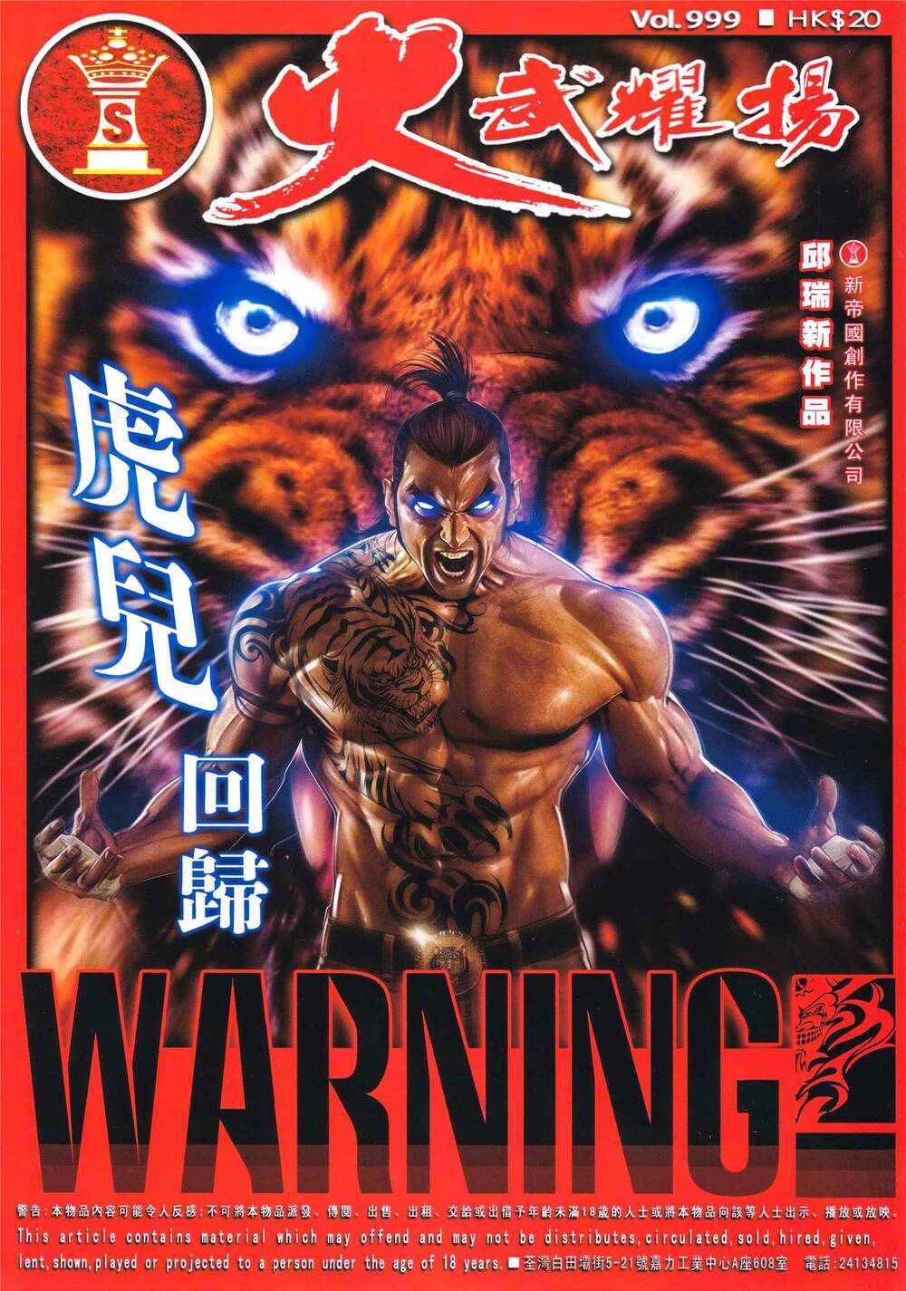 Hỏa Vũ Diệu Dương Chapter 999 - Trang 2