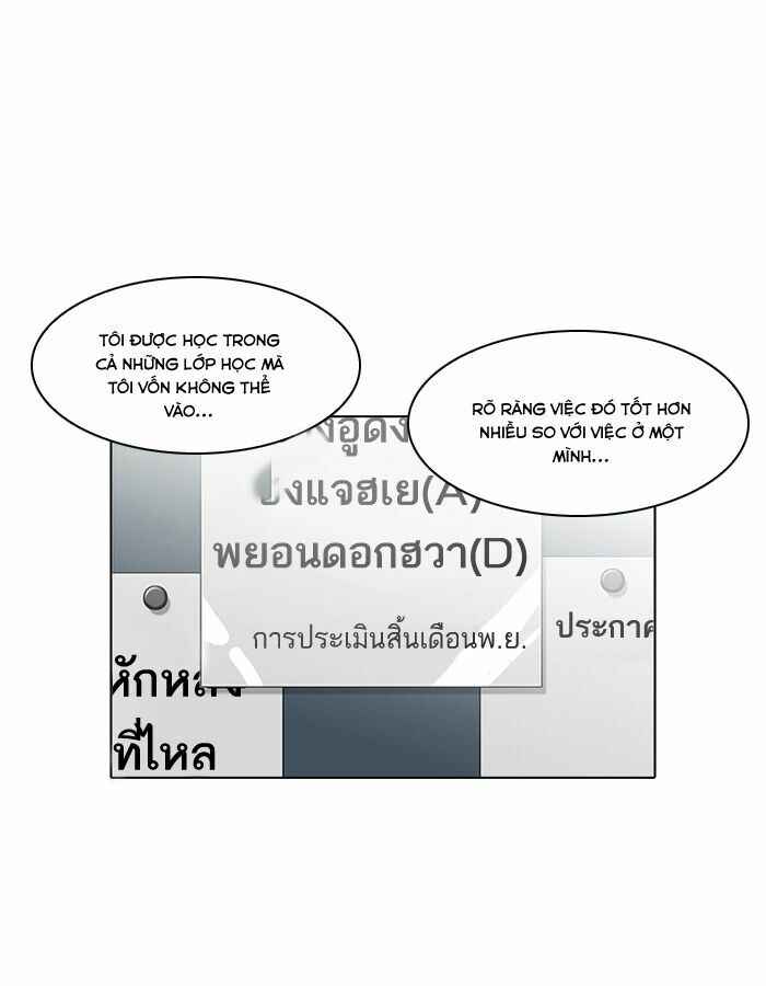 Hoán Đổi Diệu Kì Chapter 103 - Trang 2