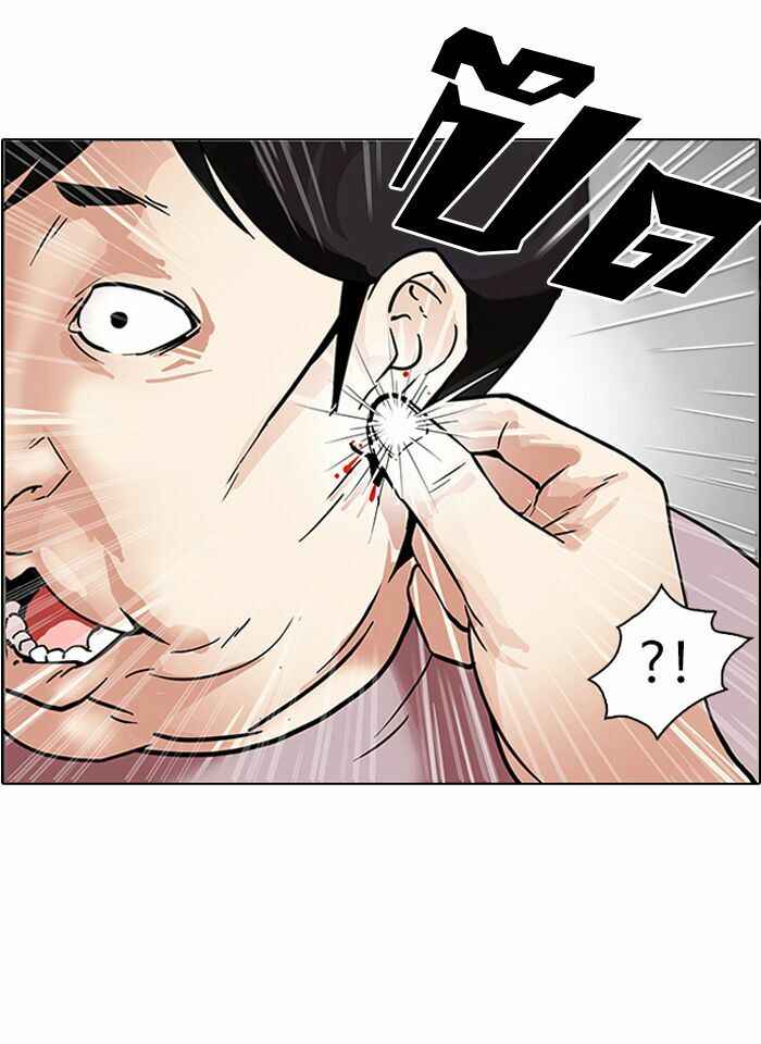 Hoán Đổi Diệu Kì Chapter 103 - Trang 2