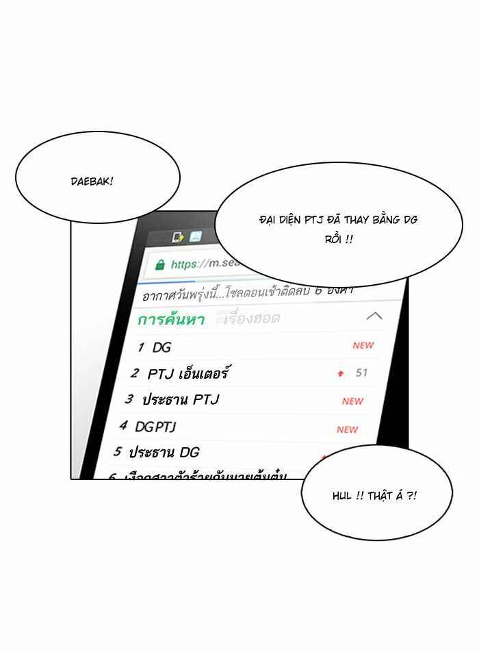 Hoán Đổi Diệu Kì Chapter 109 - Trang 2