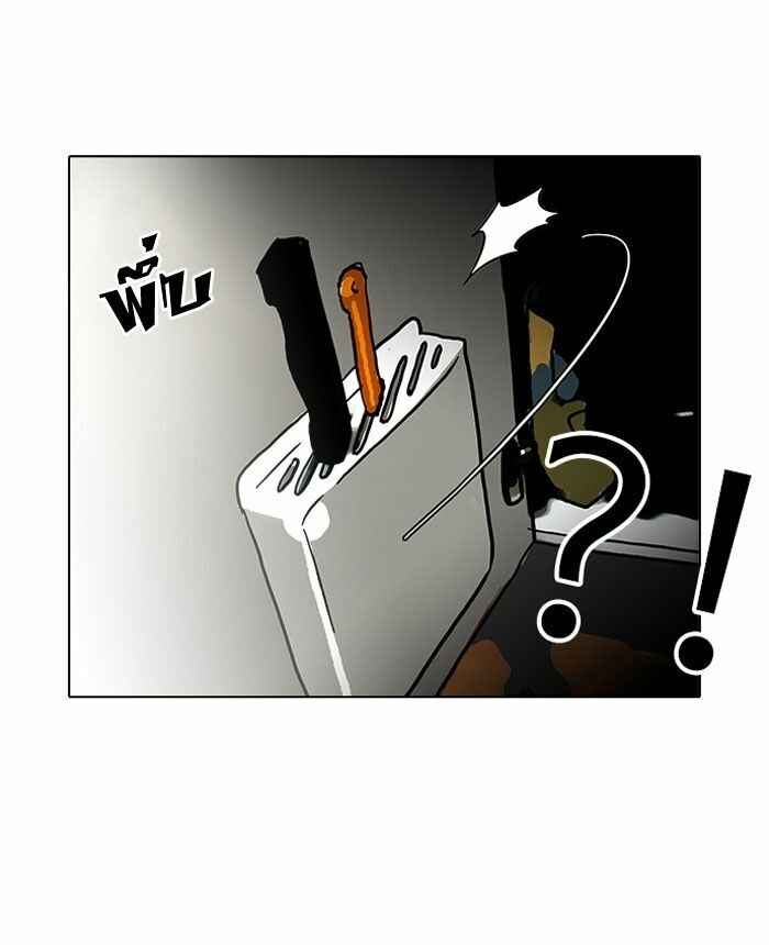 Hoán Đổi Diệu Kì Chapter 115 - Trang 2