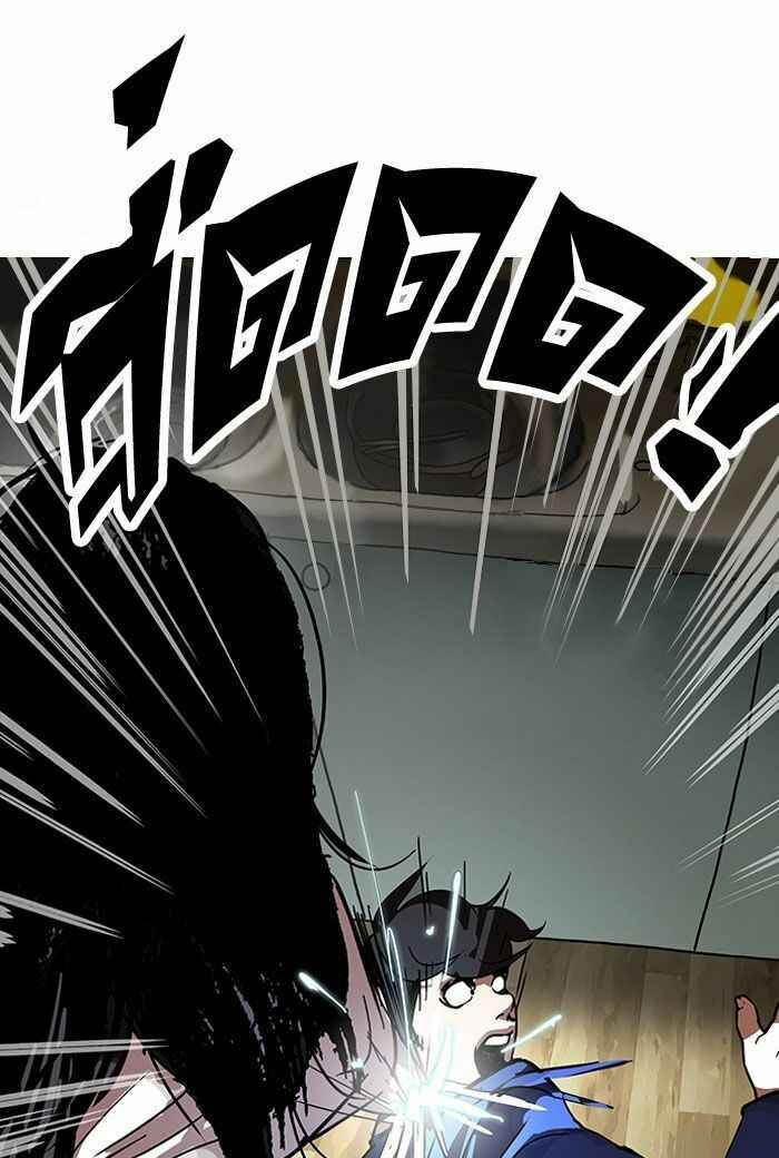 Hoán Đổi Diệu Kì Chapter 116 - Trang 2