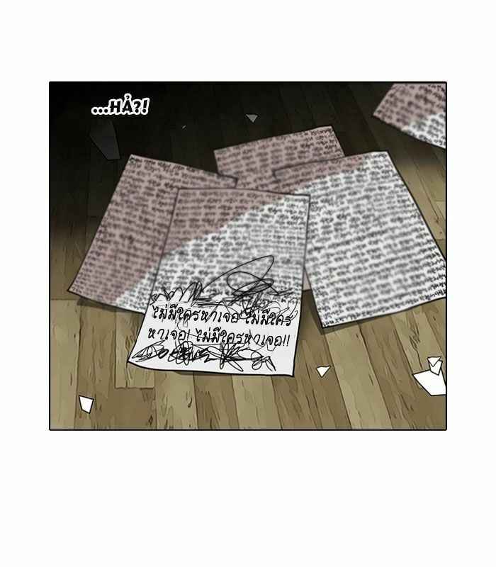 Hoán Đổi Diệu Kì Chapter 117 - Trang 2