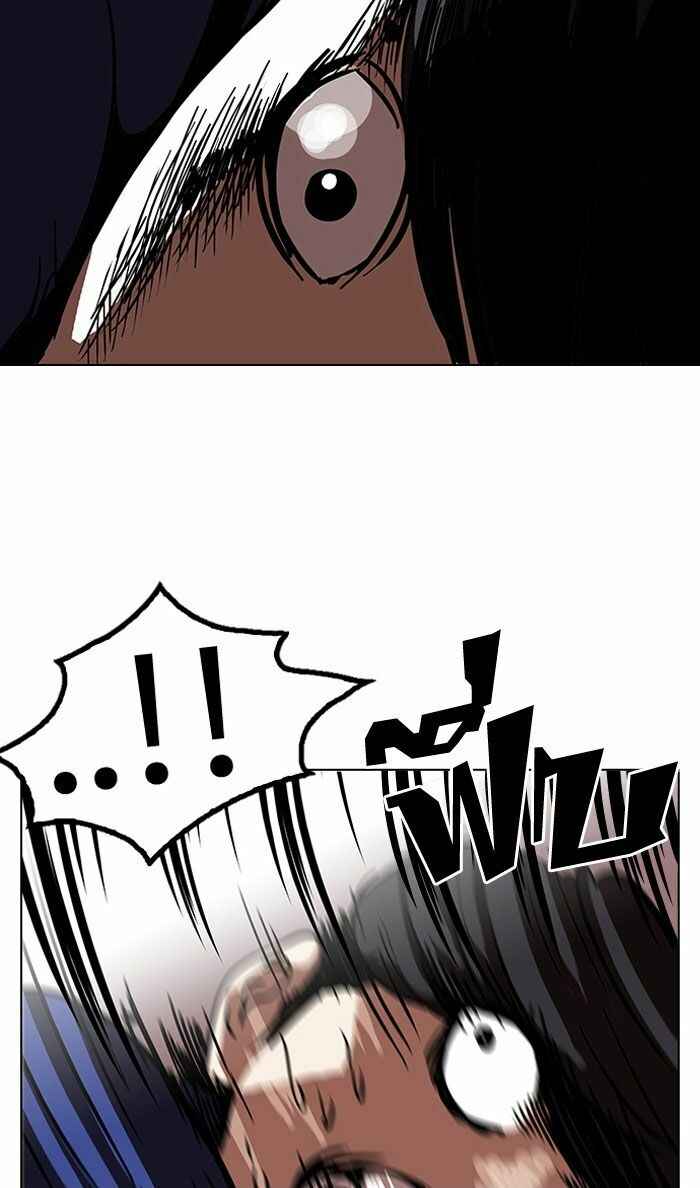 Hoán Đổi Diệu Kì Chapter 117 - Trang 2