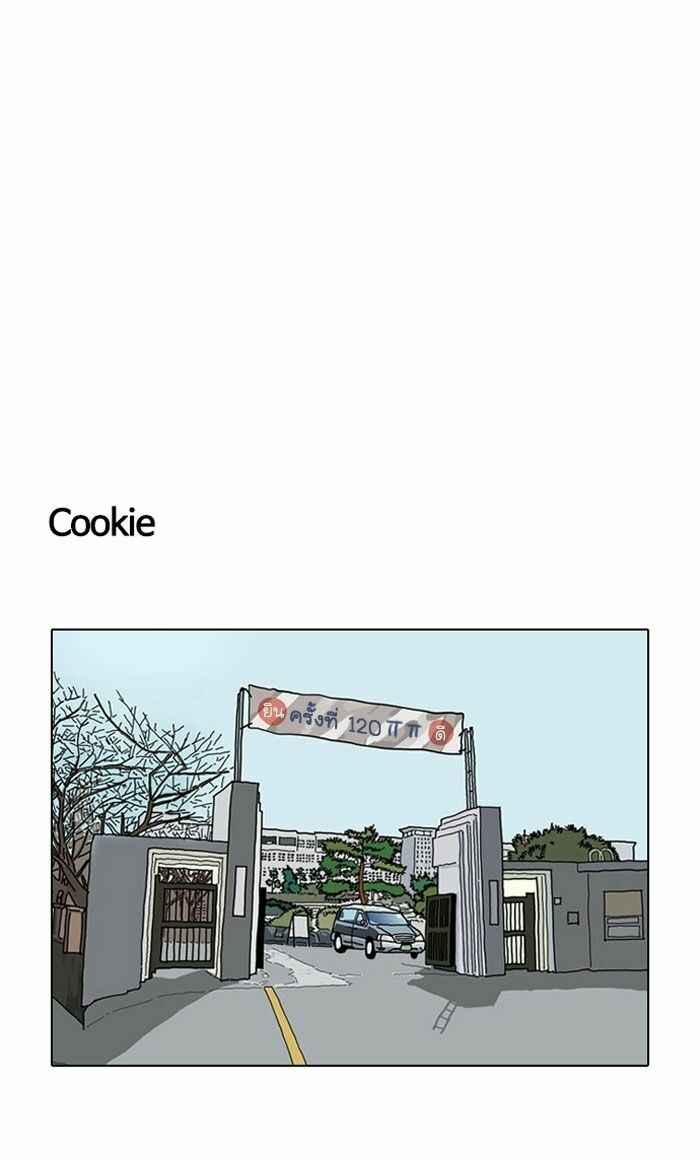 Hoán Đổi Diệu Kì Chapter 120 - Trang 2