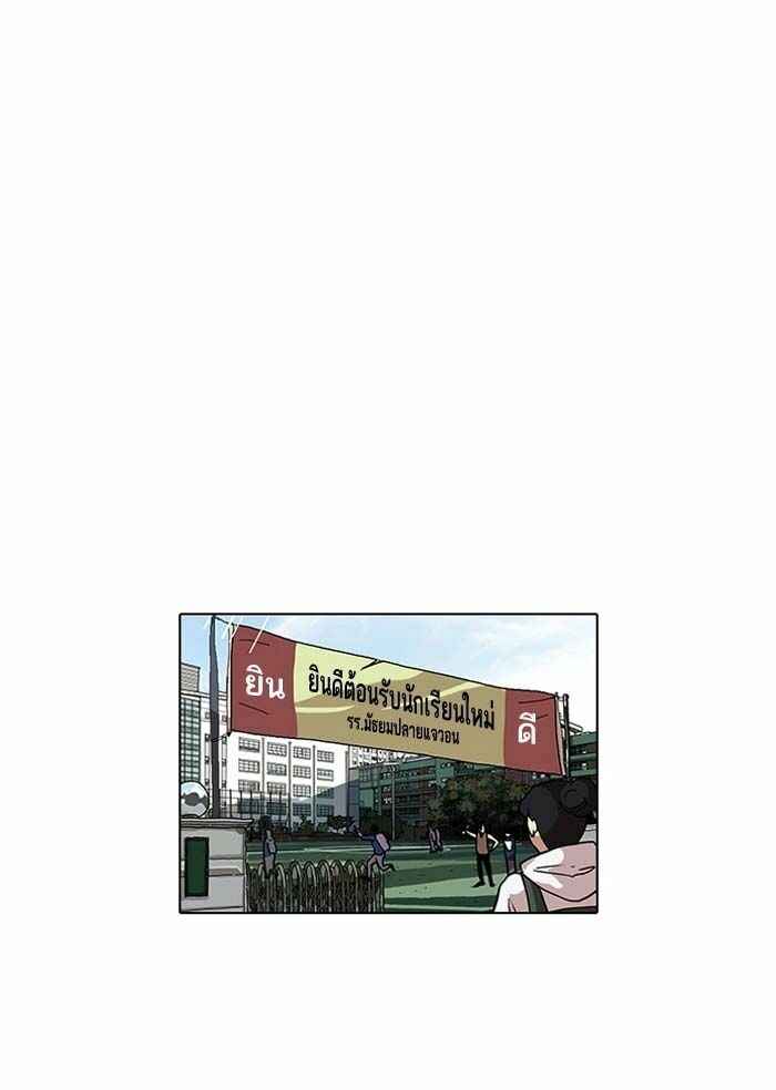 Hoán Đổi Diệu Kì Chapter 121 - Trang 2