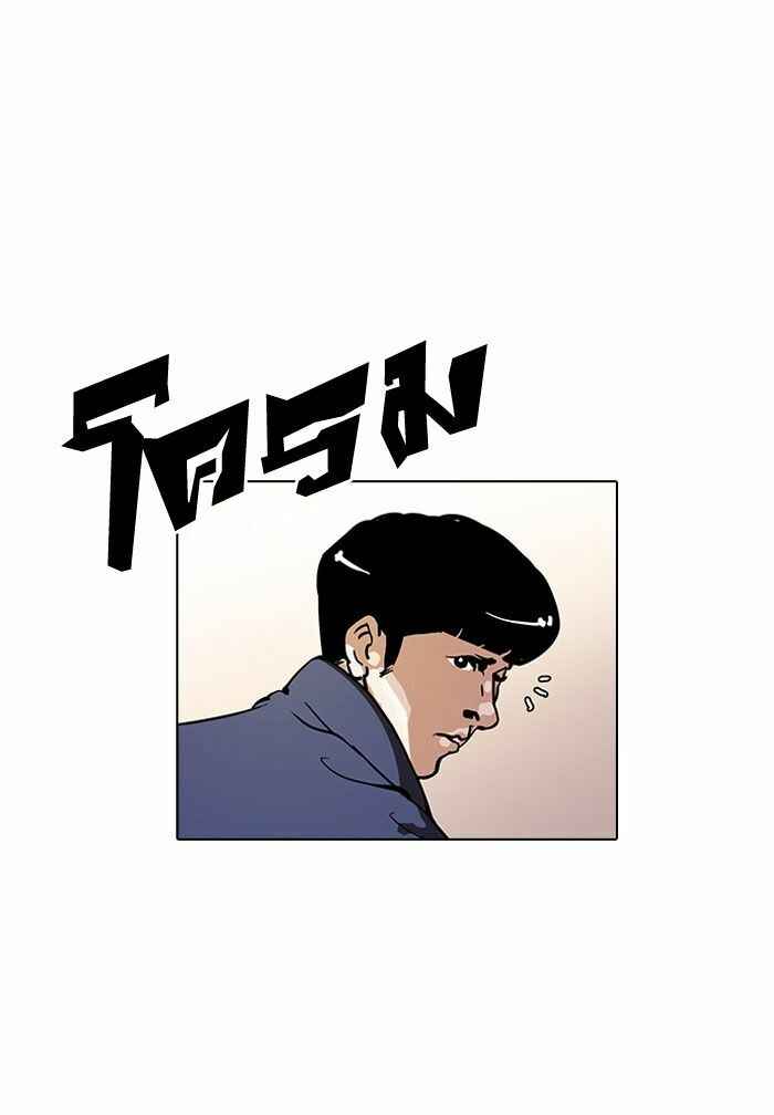 Hoán Đổi Diệu Kì Chapter 122 - Trang 2