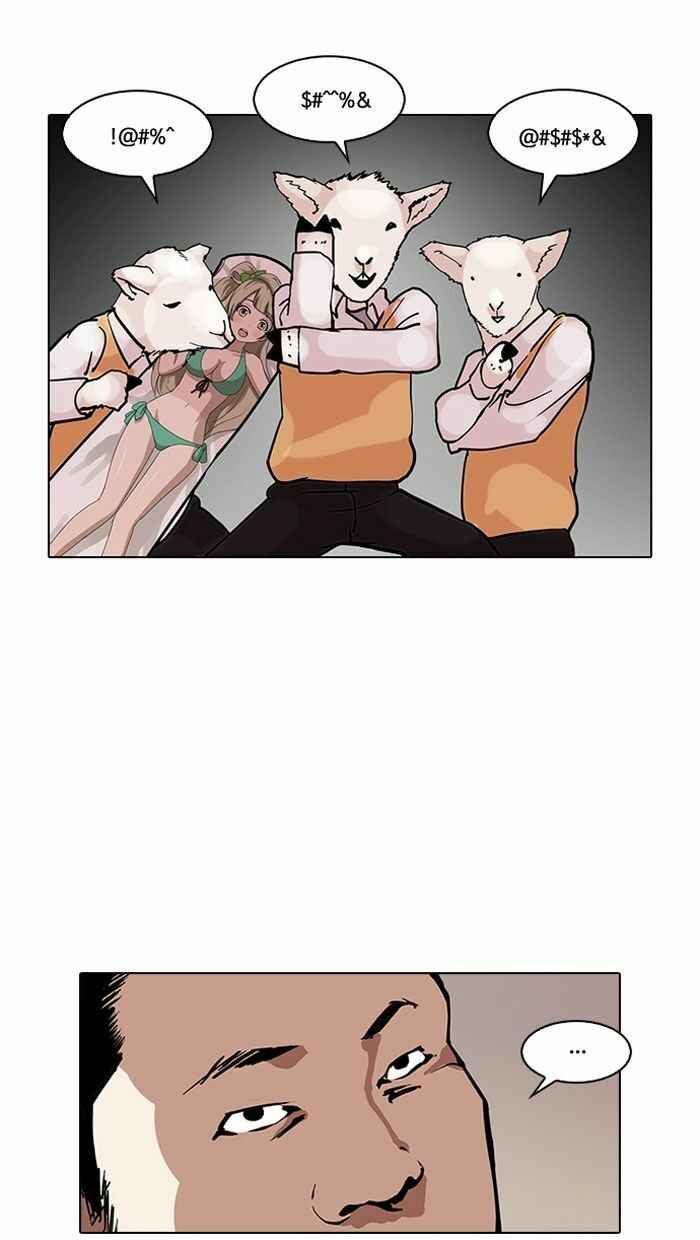 Hoán Đổi Diệu Kì Chapter 122 - Trang 2