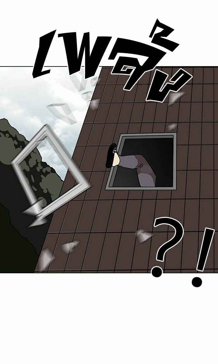 Hoán Đổi Diệu Kì Chapter 124 - Trang 2