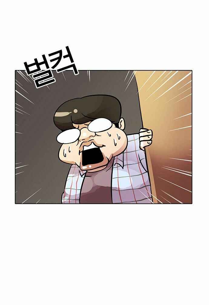 Hoán Đổi Diệu Kì Chapter 13 - Trang 2