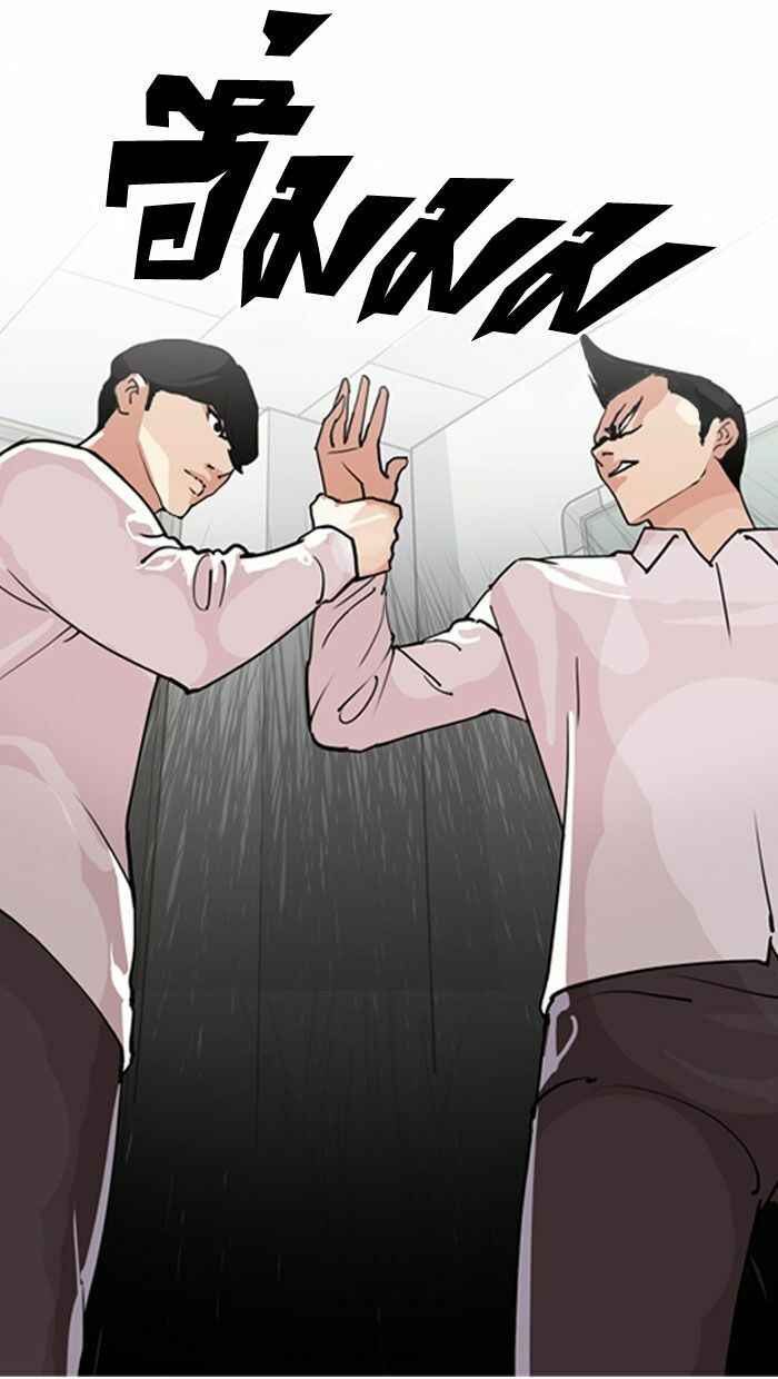 Hoán Đổi Diệu Kì Chapter 131 - Trang 2