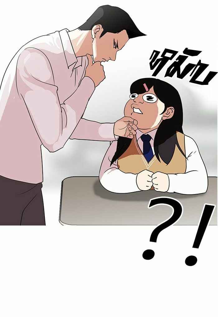 Hoán Đổi Diệu Kì Chapter 131 - Trang 2