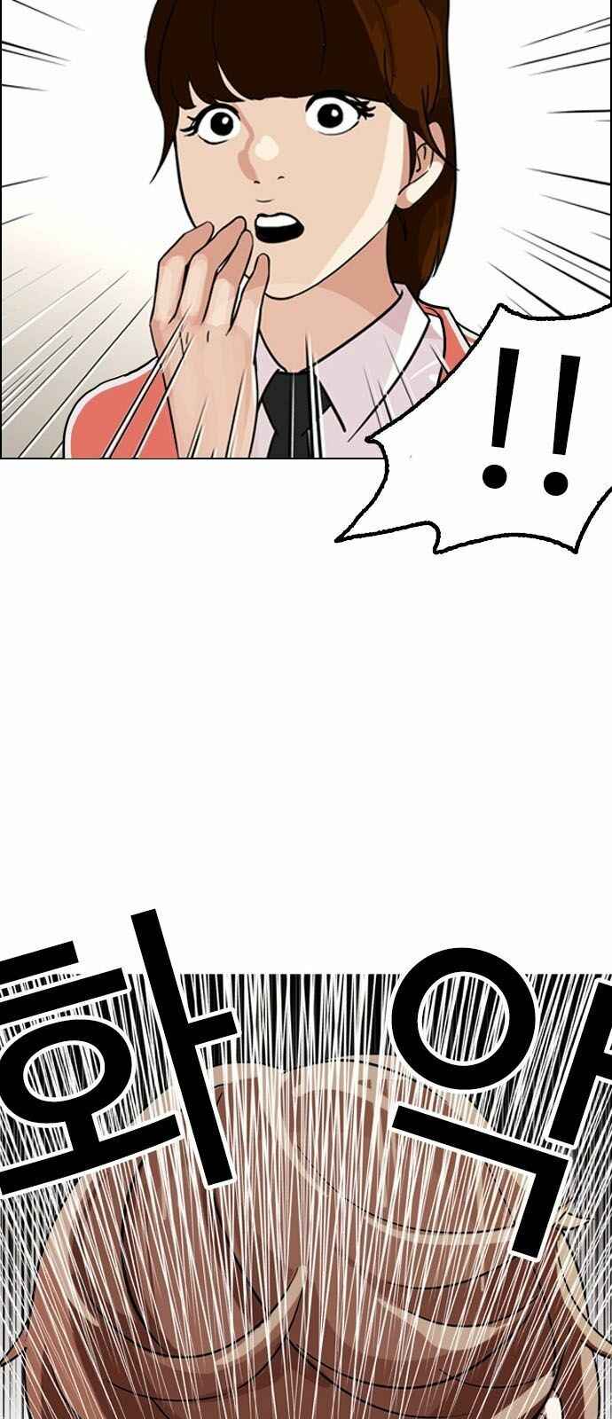 Hoán Đổi Diệu Kì Chapter 132 - Trang 2