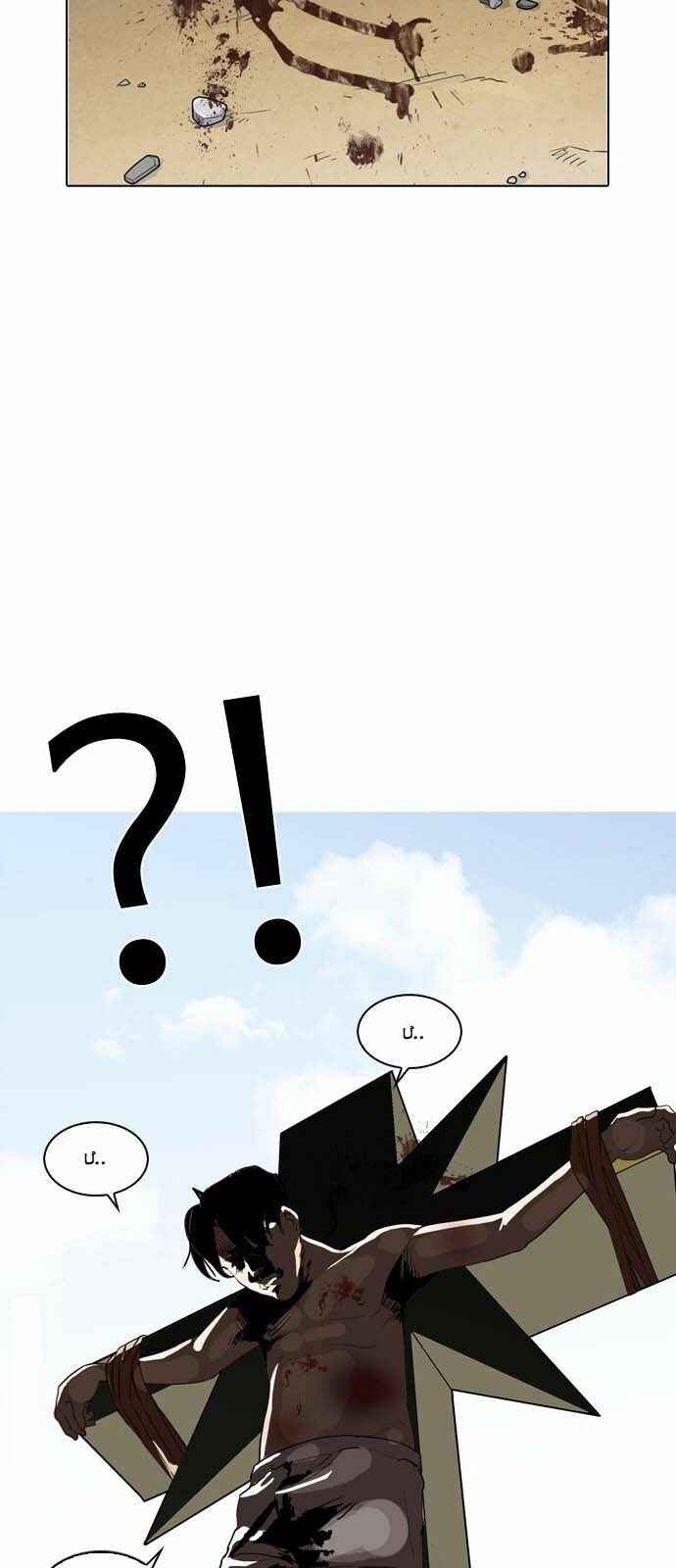 Hoán Đổi Diệu Kì Chapter 134 - Trang 2