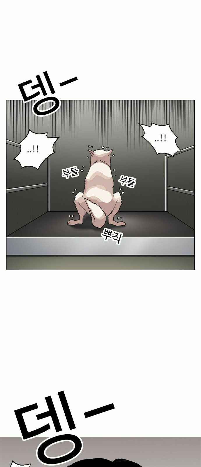 Hoán Đổi Diệu Kì Chapter 135 - Trang 2