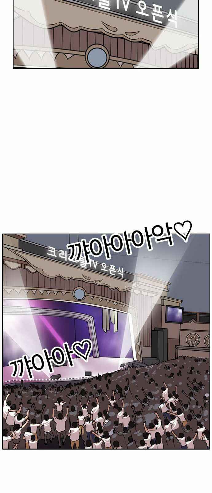 Hoán Đổi Diệu Kì Chapter 145 - Trang 2