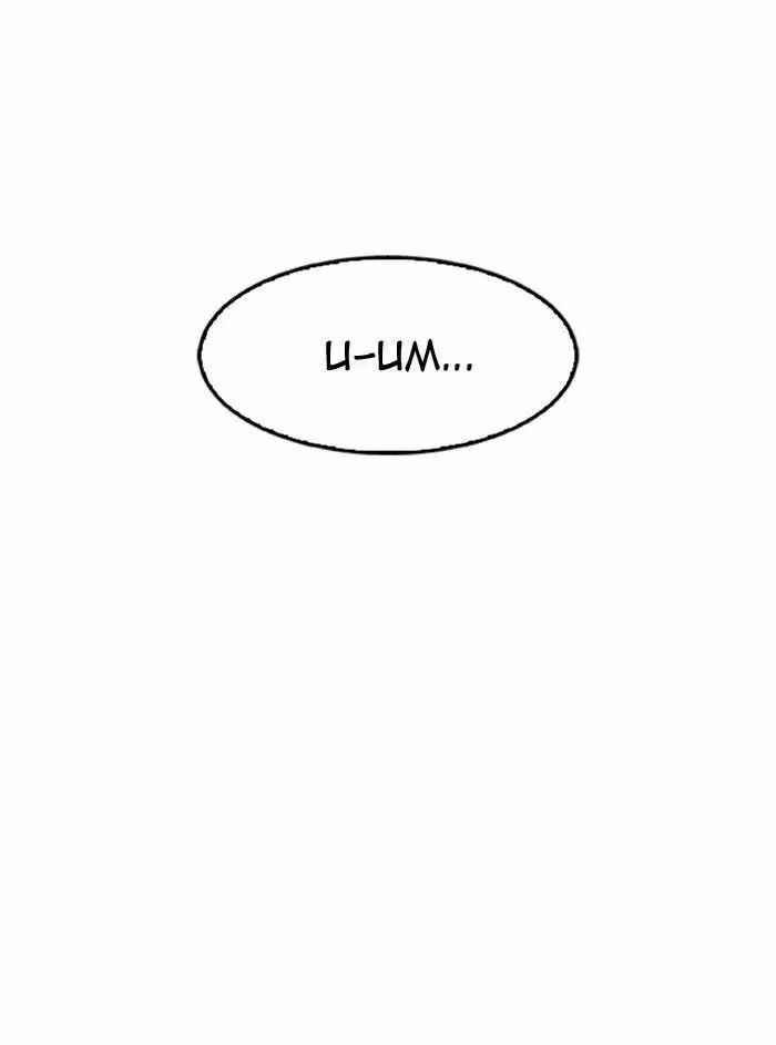 Hoán Đổi Diệu Kì Chapter 160 - Trang 2