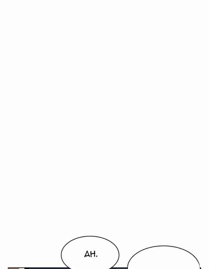 Hoán Đổi Diệu Kì Chapter 190 - Trang 2