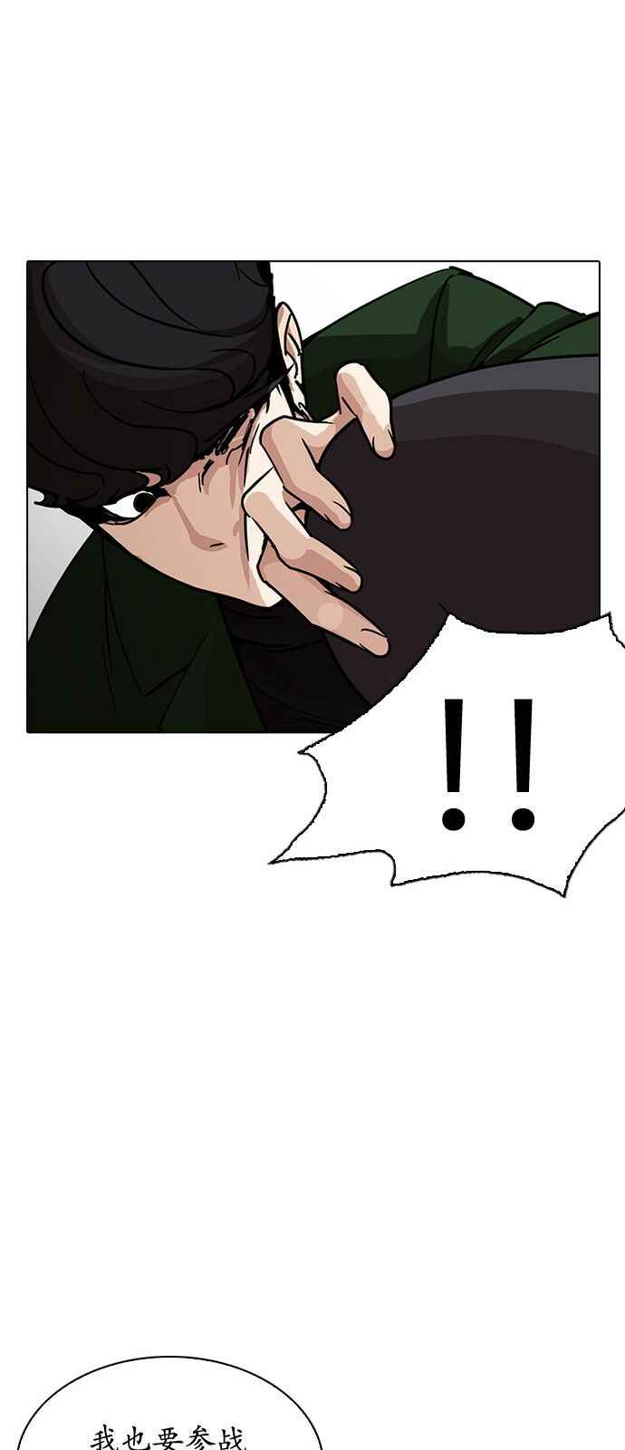 Hoán Đổi Diệu Kì Chapter 225 - Trang 2