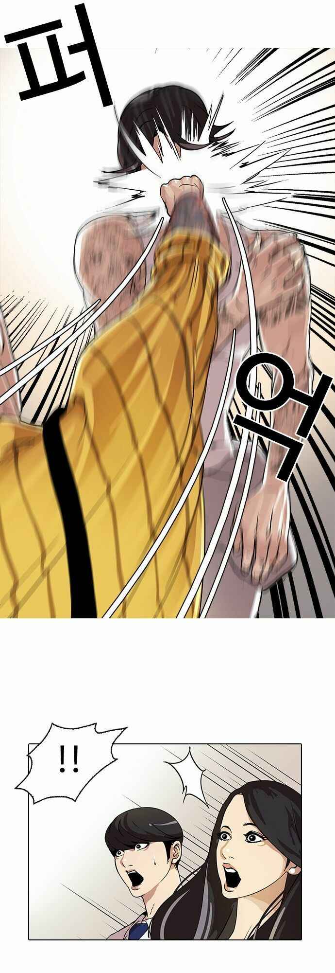 Hoán Đổi Diệu Kì Chapter 26 - Trang 2