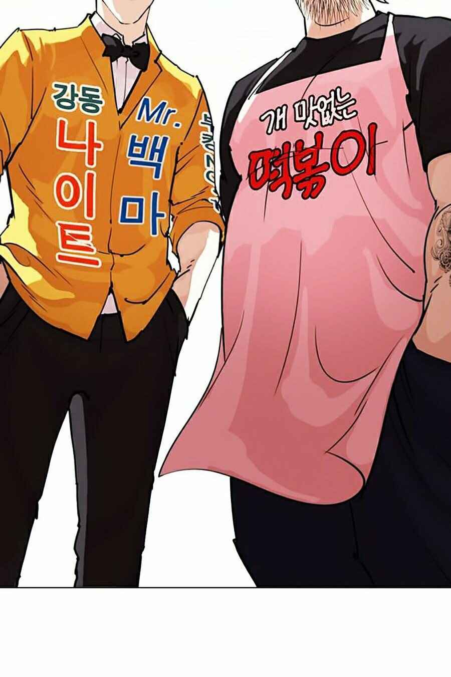 Hoán Đổi Diệu Kì Chapter 278 - Trang 2