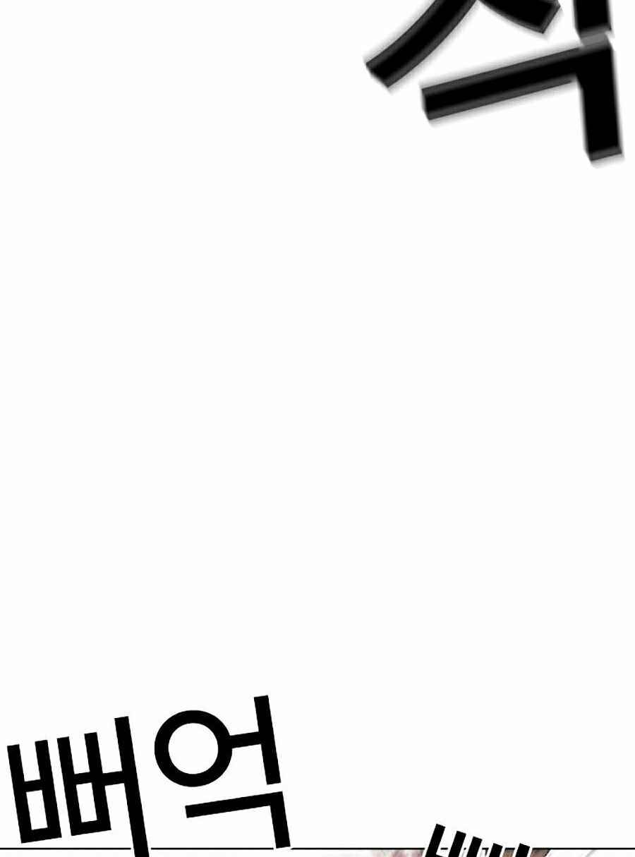 Hoán Đổi Diệu Kì Chapter 281 - Trang 2