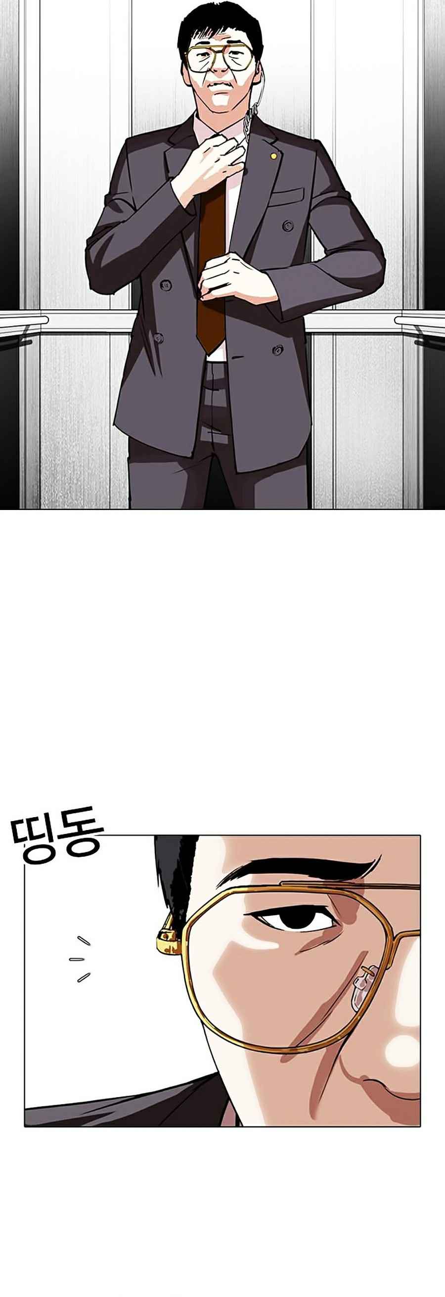 Hoán Đổi Diệu Kì Chapter 292 - Trang 2