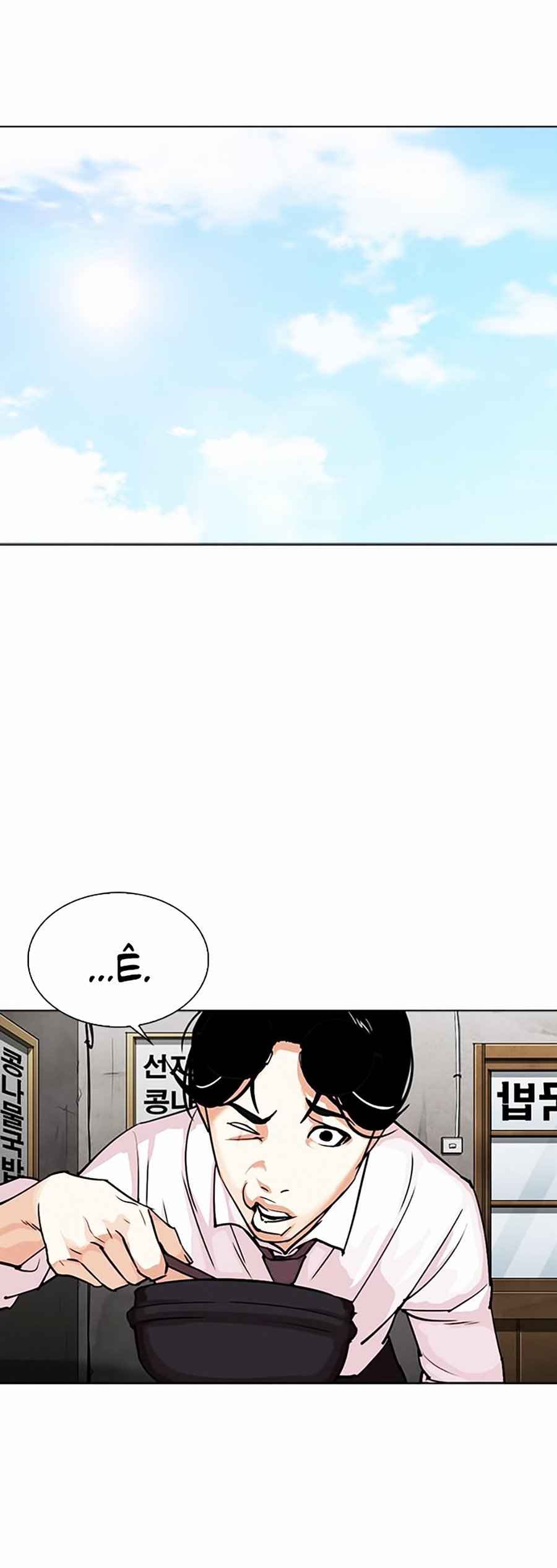 Hoán Đổi Diệu Kì Chapter 306 - Trang 2