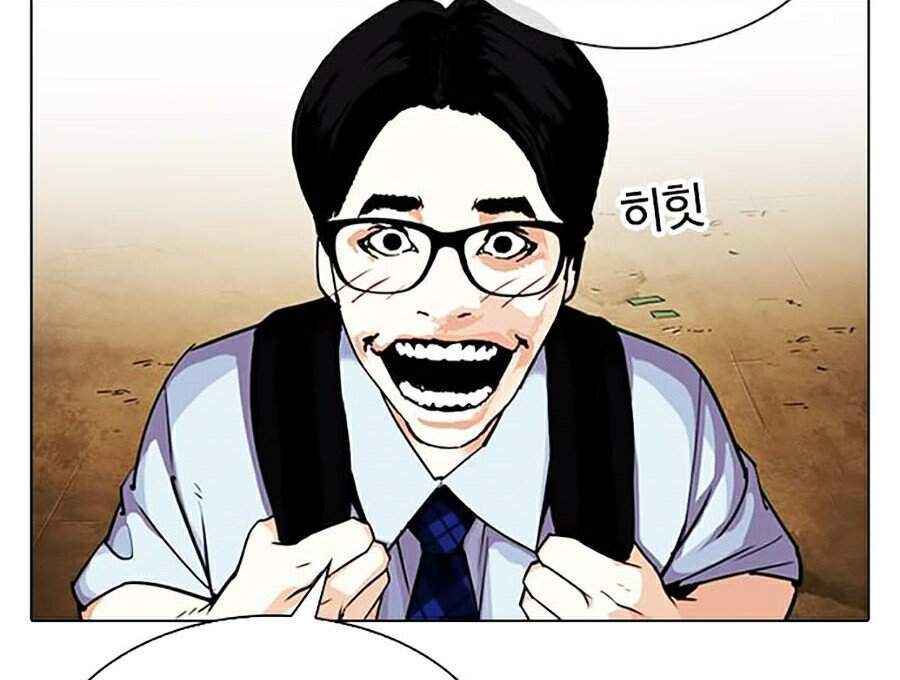 Hoán Đổi Diệu Kì Chapter 307 - Trang 2