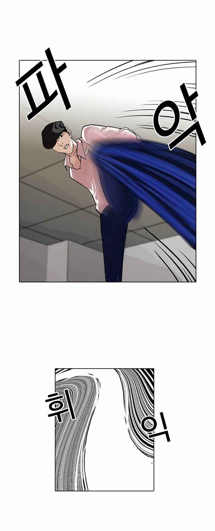 Hoán Đổi Diệu Kì Chapter 79 - Trang 2