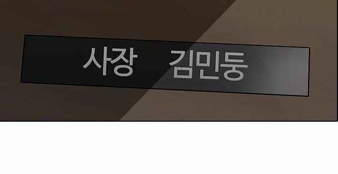 Hoán Đổi Diệu Kì Chapter 86 - Trang 2