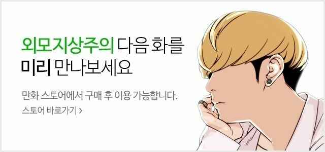 Hoán Đổi Diệu Kì Chapter 88 - Trang 2