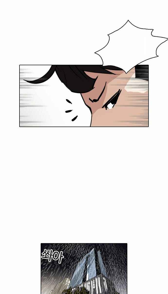 Hoán Đổi Diệu Kì Chapter 90 - Trang 2