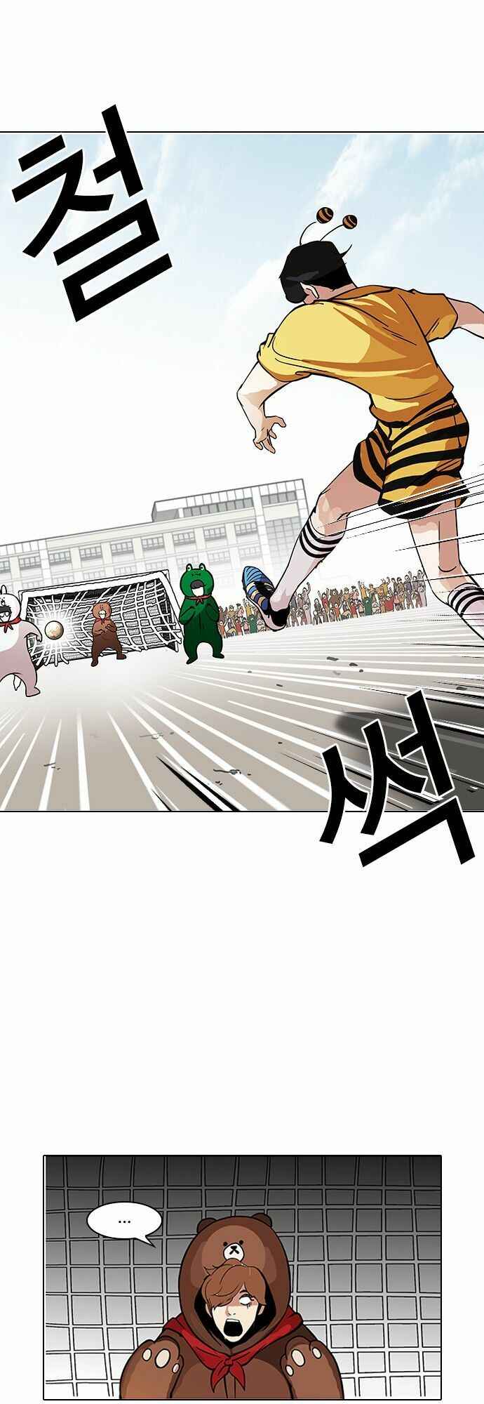 Hoán Đổi Diệu Kì Chapter 91 - Trang 2