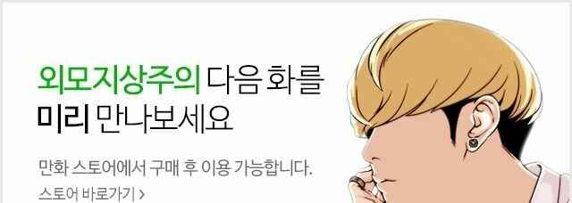 Hoán Đổi Diệu Kì Chapter 92 - Trang 2