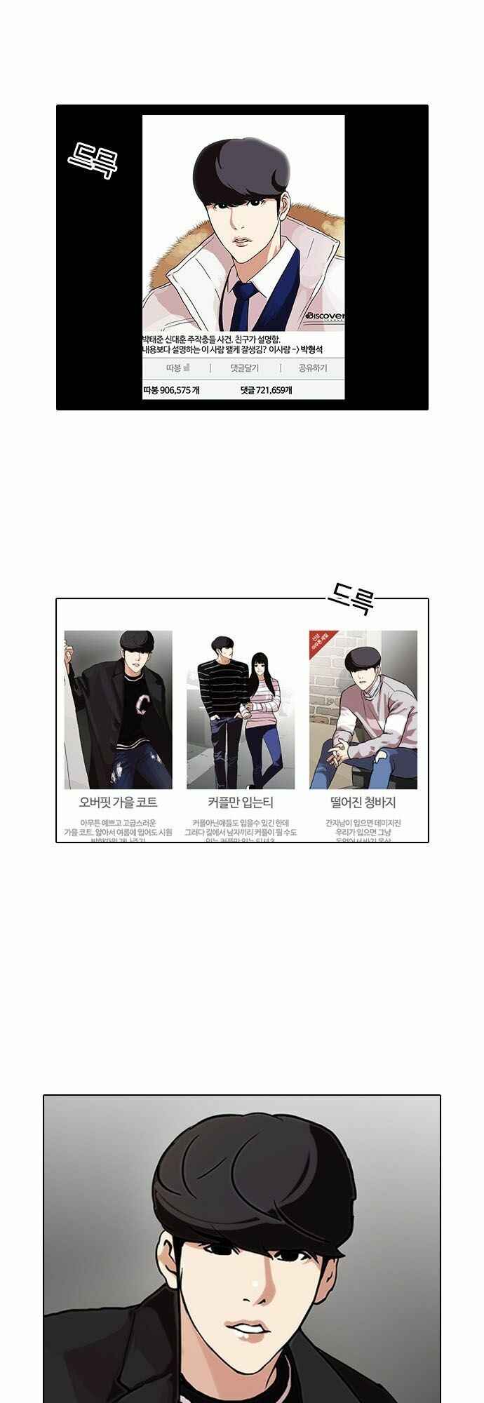 Hoán Đổi Diệu Kì Chapter 96 - Trang 2