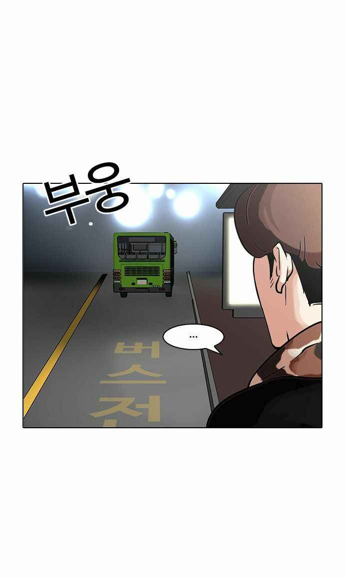 Hoán Đổi Diệu Kì Chapter 97 - Trang 2