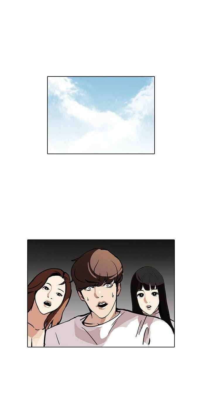 Hoán Đổi Diệu Kì Chapter 98 - Trang 2