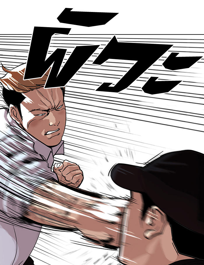 Hoán Đổi Diệu Kỳ Chapter 102 - Trang 2