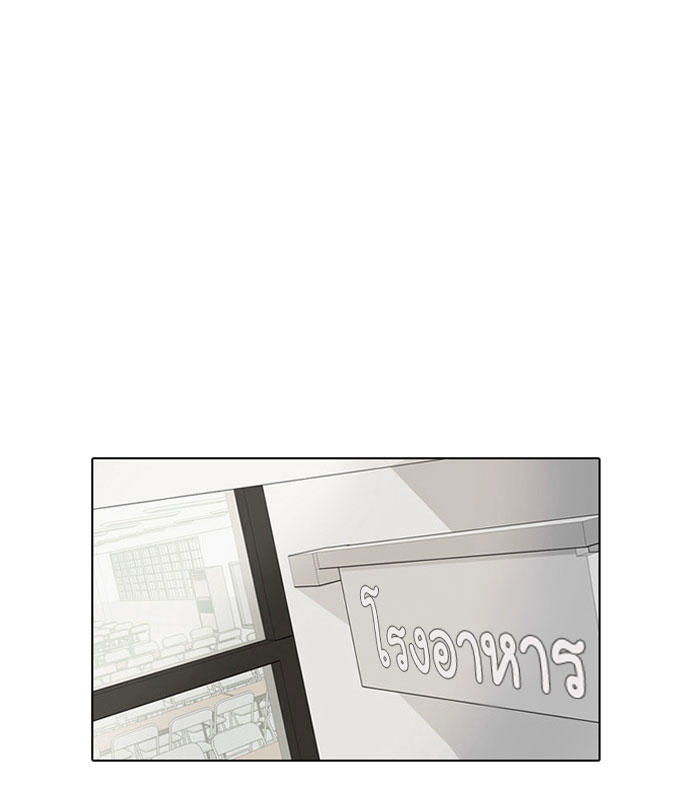 Hoán Đổi Diệu Kỳ Chapter 104 - Trang 2