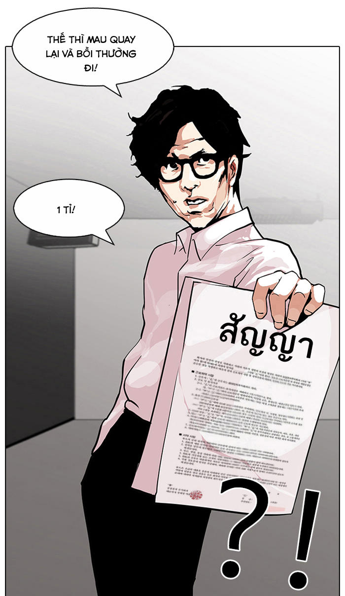 Hoán Đổi Diệu Kỳ Chapter 106 - Trang 2